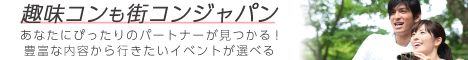 参加チケット購入＿趣味コン