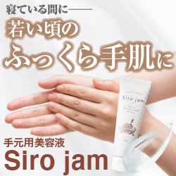 Sirojamシロジャム