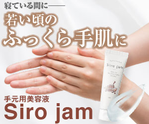 Sirojamシロジャム