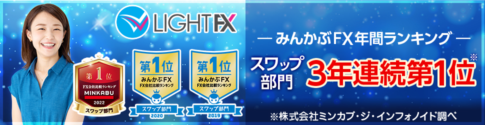 LIGHT FX