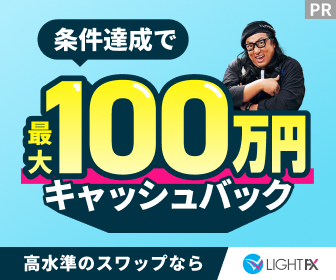LIGHT FX