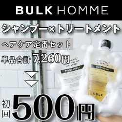 ヘアケア_商品価格込