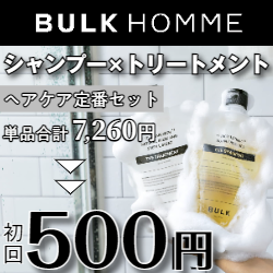 BULK HOMME