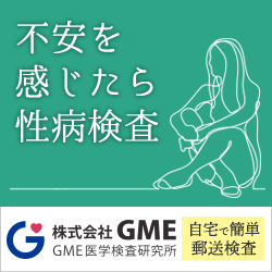 ＧＭＥ医学検査研究所