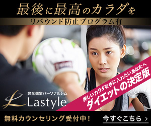 Lastyle