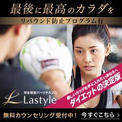 Lastyle