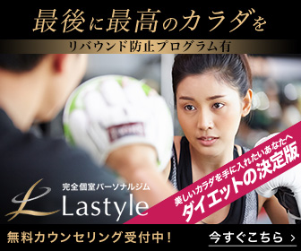 Lastyle