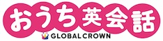 グローバルクラウン