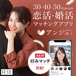 aocca (アオッカ)｜恋活マッチングアプリ・出会い応援サービス