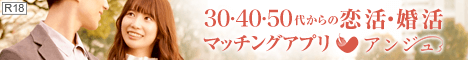 aocca (アオッカ)|恋活マッチングアプリ・出会い応援サービス