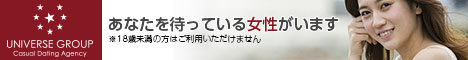 ユニバース倶楽部
