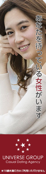 ユニバース倶楽部