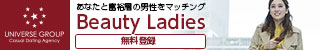 ユニバース倶楽部