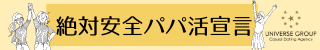 ユニバース倶楽部