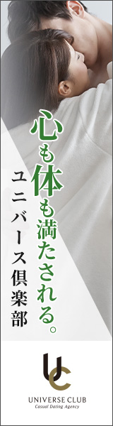 ユニバース倶楽部