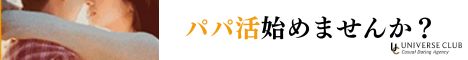 ユニバース倶楽部