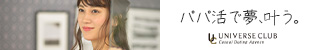 ユニバース俱楽部