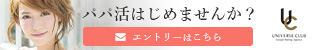 ユニバース俱楽部