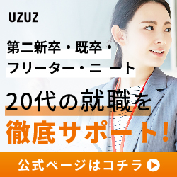 UZUZ