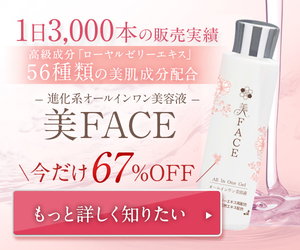 美FACE