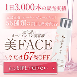 美FACE