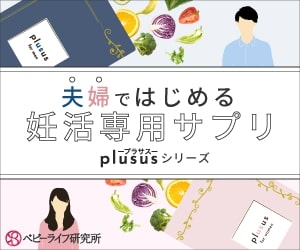 葉酸サプリおすすめ_葉酸サプリplususの画像