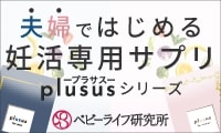 plusus