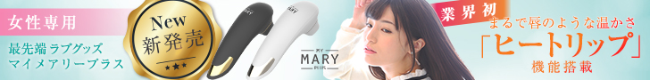 MARY(メアリー）
