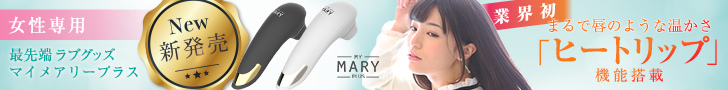 MARY(メアリー)