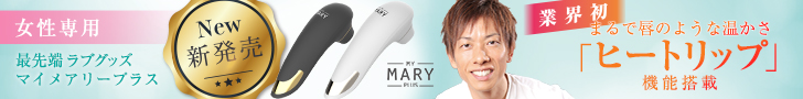 MARY(メアリー)