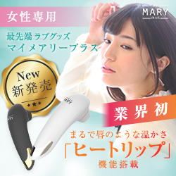 MARY(メアリー)
