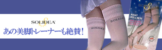ソリデア