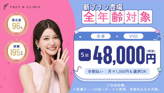 銀座でおすすめの医療脱毛クリニック27選！ - MOTEHADA by dental with