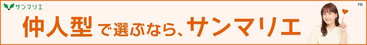 サンマリエ