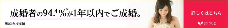 サンマリエ