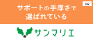 シニア向け