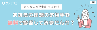 サンマリエ