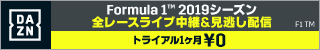 DAZN(ダゾーン)