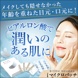 iマイクロパッチ