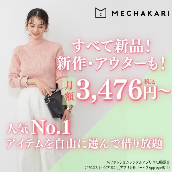 月額3,476円_素材1