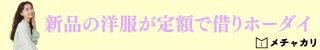 月額2,980+税_素材