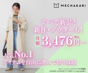 MECHAKARI（メチャカリ）の広告画像
