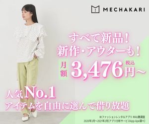 月額2,980+税_素材