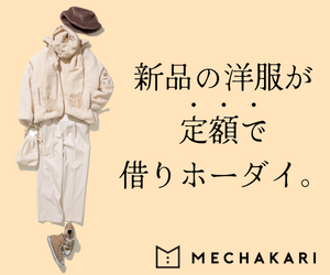 メチャカリ_ホワイトコーデ_置き画