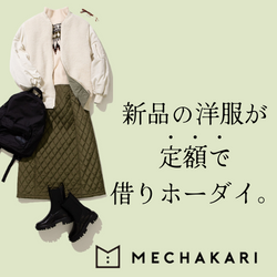 メチャカリ_キルティング_置き画