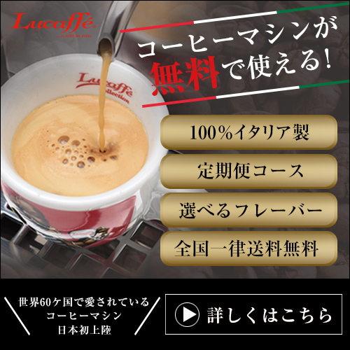 ルカフェ
