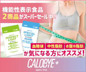 韓国ブランド満足指数No.1サプリ【CALOBYE+（カロバイプラス）】