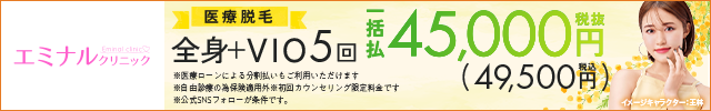コイハスキンクリニック
