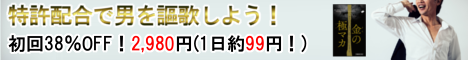 金の極マカ