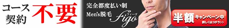 figo(フィーゴ)